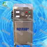 臭氧養雞專用機